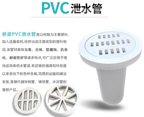 汕头pvc泄水管批发性能参数及规格尺寸